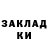 ГАШ Ice-O-Lator Sophia Kovalenko