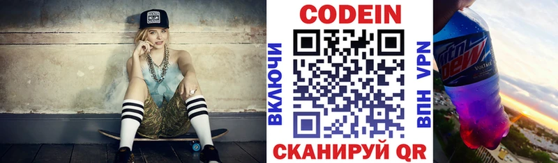 ссылка на мегу ТОР  Пестово  Codein Purple Drank  купить наркотики цена 