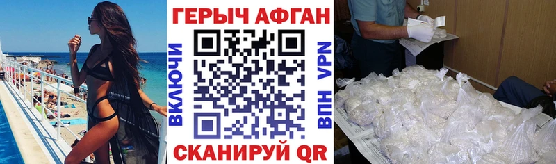 ГЕРОИН гречка  Пестово 