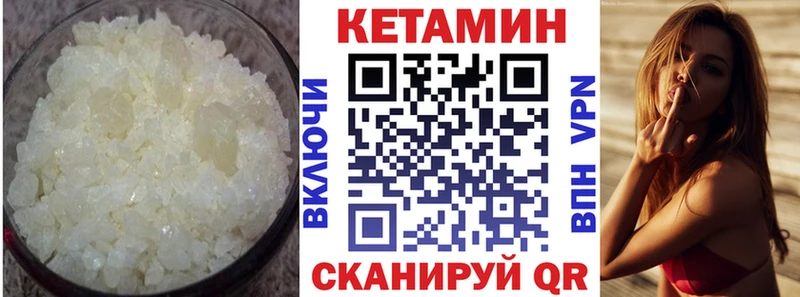 КЕТАМИН ketamine  наркота  Пестово 