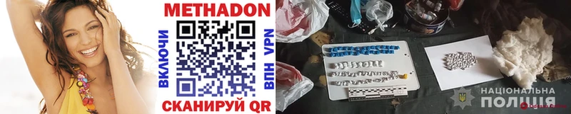 наркота  kraken рабочий сайт  Метадон VHQ  Пестово 